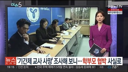 [이슈5] "아내와 다퉜다" 아동성범죄자 조두순 야간 무단외출…주민들 '화들짝' 外