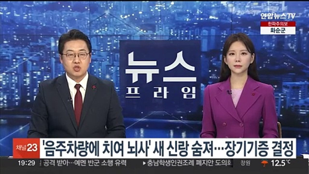 '무면허 음주차량에 치여 뇌사' 새 신랑 끝내 숨져…장기기증 결정