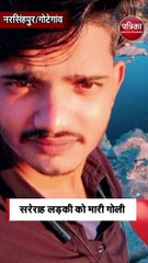 सनकी आशिक का खूनी खेल