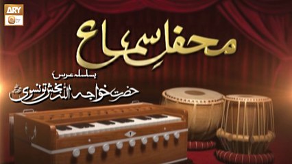 Urs ALLAH Bakhsh Taunsvi RA - Mehfil e Sama - 14 Dec 2023 - ARY Qtv