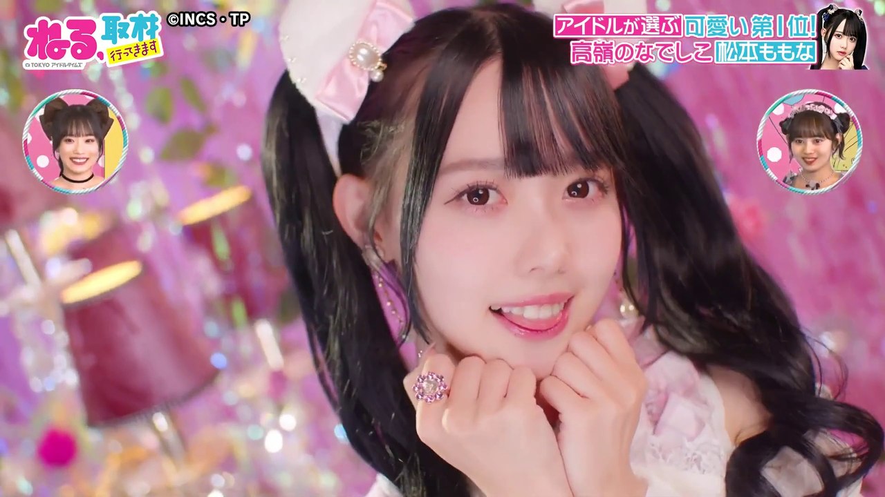 230628 高嶺のなでしこ [네루, 취재 다녀오겠습니다, Tokyo Idol Times]