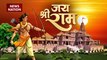 Ayodhya Ram Mandir : भव्य बन रहा रामलला का गर्भगृह