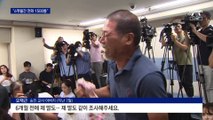 6개월간 전화 1500통에 폭언까지…학교는 외면