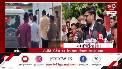 Narmada : કોર્ટે ચૈતર વસાવાનાં ત્રણ દિવસના રિમાન્ડ મંજૂર કર્યા