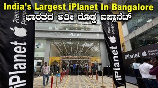 iPlanet Unveils India's Largest Apple Premium Partner Store in Bengaluru