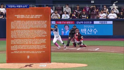 이정후 샌프란시스코 입단! '바람의 손자' 이종범 아버지의 특별한 이야기 ⚾️