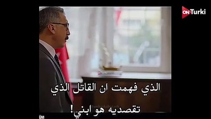 مسلسل شخص اخر الحلقة 14  اعلان 2 الرسمي مترجم HD