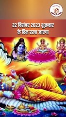 Mokshada Ekadashi_ इस दिन मनाई जाएगी मोक्षदा एकादशी _ Ekadashi 2023 _ कब मनाई जाएगी मोक्षदा एकादशी