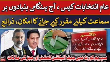 General election case likely to be fixed for hearing today on emergency basis, sources