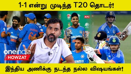 IND vs SA: Level ஆன T20 Series; Indian Team-ன் Positive Takeaways என்ன? | Oneindia Howzat