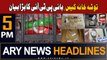 ARY News 5 PM Headlines 15th December 2023 | Toshakhana Case - Latest Update