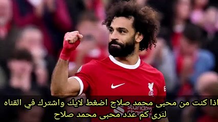 Tải video: ملخص مباراة ليفربول وسان جيلواز 2-1 - اهداف ليفربول وسان جيلواز اليوم - خسارة ليفربول اليوم(360P)