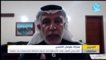 هل تتحول البحرين الى منصة للحرب على اليمن؟
