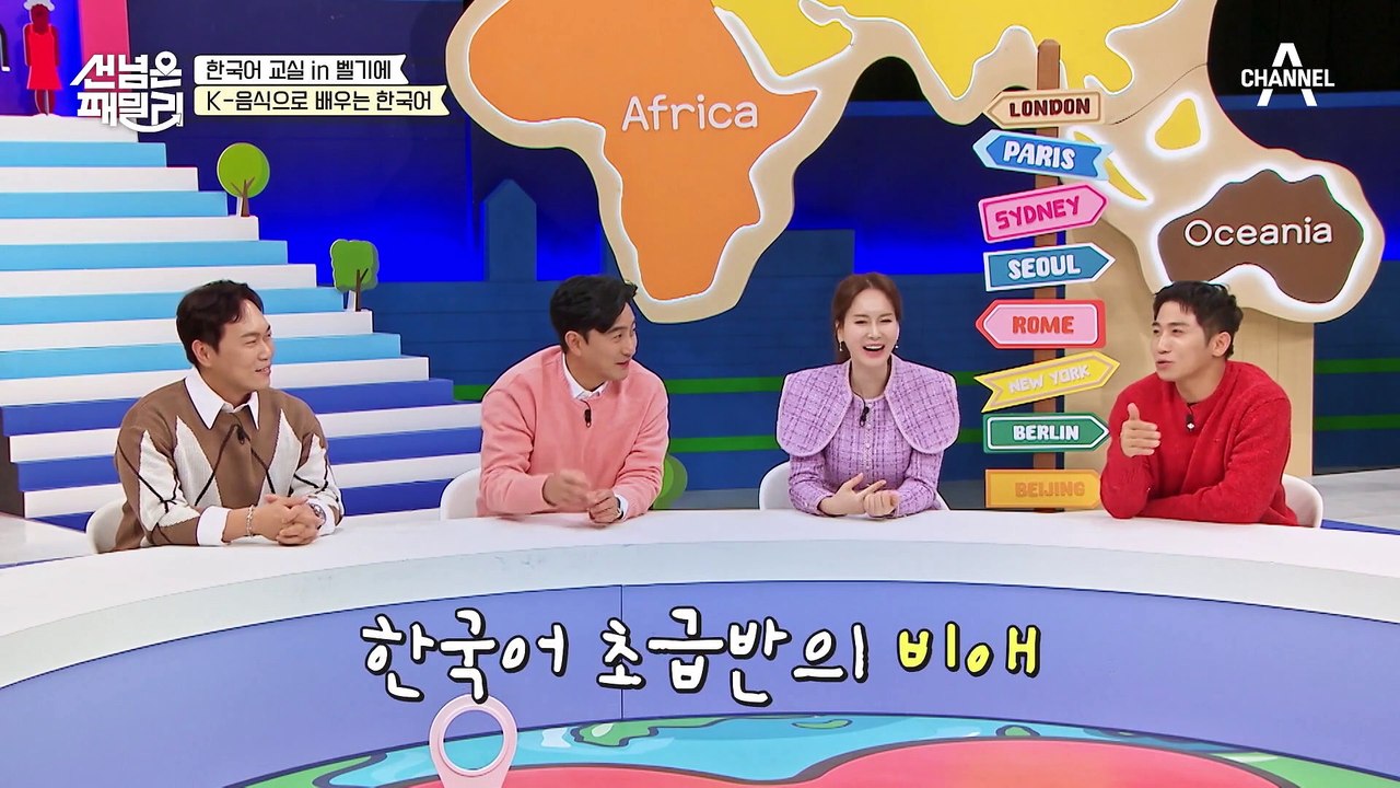 한국어 교실 in 벨기에! 한국 아내 소영과 벨기에 학생들이 함께하는 한국어 수업