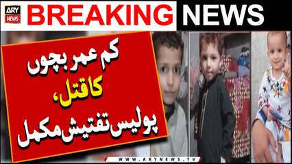 Kam Umar Bachon Ka Qatal, Police Tafteesh Mukammal