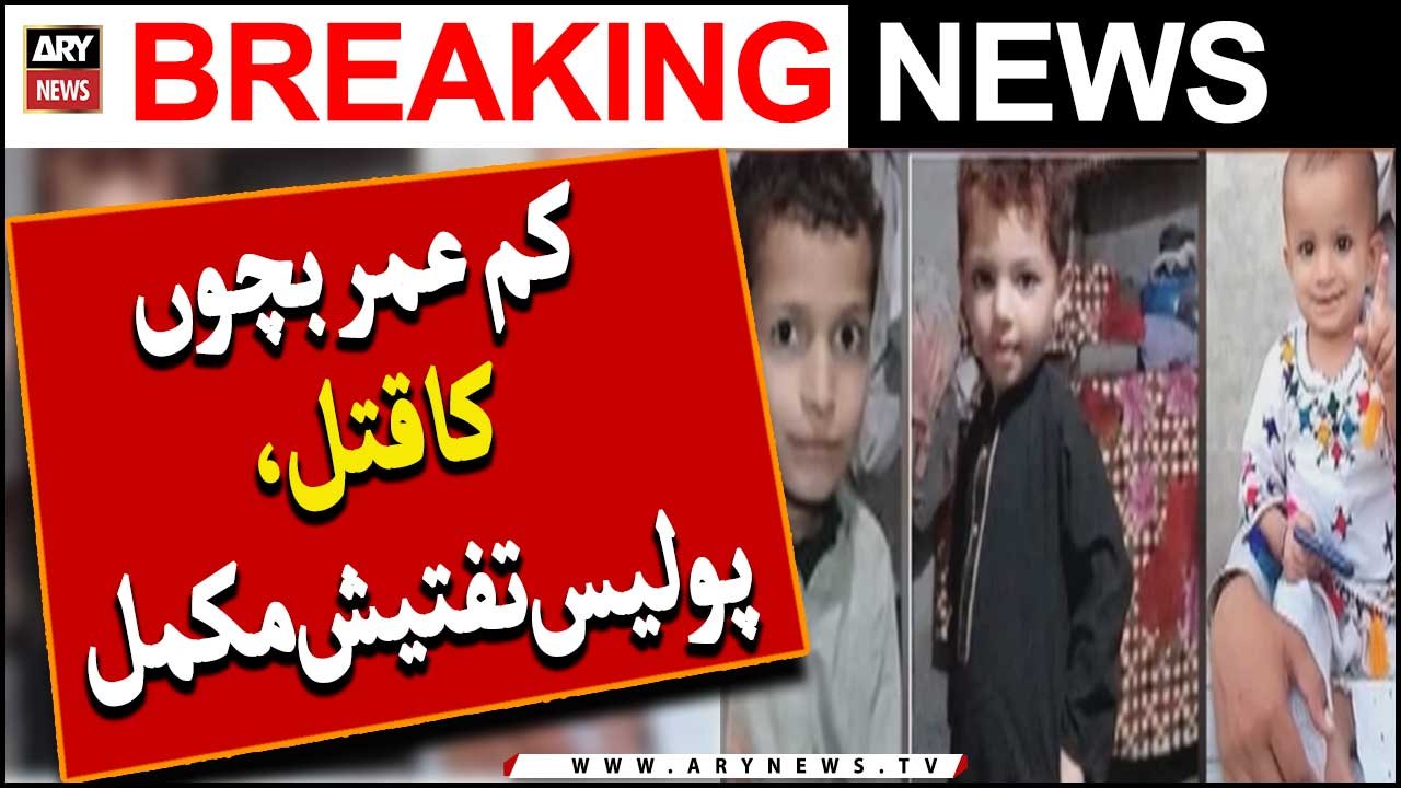 Kam Umar Bachon Ka Qatal, Police Tafteesh Mukammal
