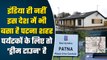 East Ayrshire: Bihar ही नहीं विदेश में भी है Patna City | Interesting Facts of Patna |वनइंडिया हिंदी