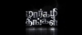 Margazhi Thingal 2023 Tamil Full Film HD