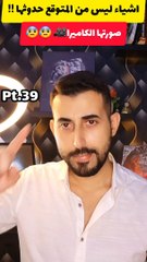 أغرب فيديو ممكن تشوفه في حياتك!