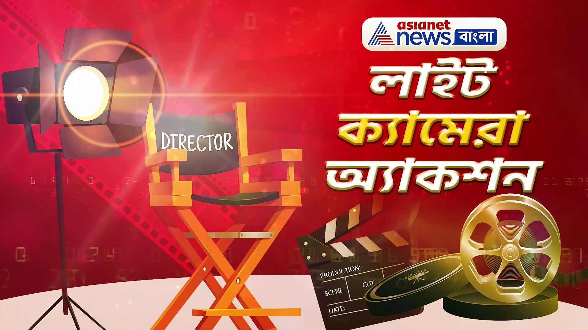 সৌরভ-দর্শনার বিয়ে থেকে সোনু নিগমের ক্ষমা চাওয়া, সারাদিনের বিনোদনের এক ঝলক