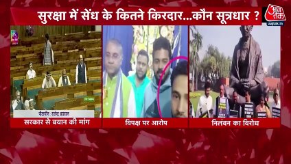 Playing with the security of Parliament in game of politics?