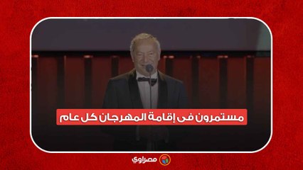 المهندس سميح ساويرس من الجونة: مستمرون فى إقامة المهرجان كل عام