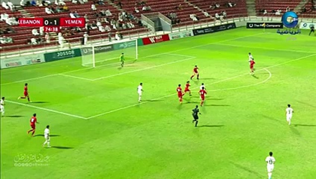 الهدف الثاني للمنتخب اليمني  ضد لبنان