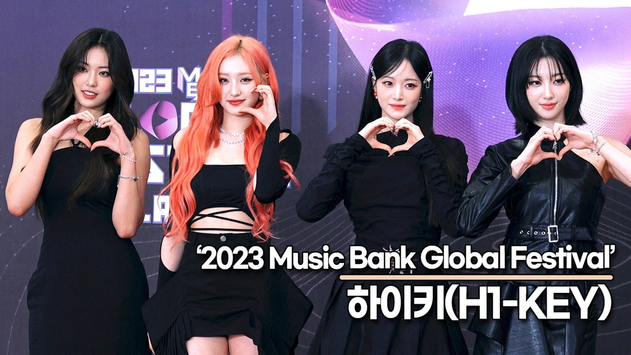 하이키(H1-KEY), 올해의 대세 여신 걸그룹!!(2023 뮤직뱅크 글로벌 페스티벌...