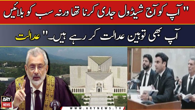 Ap Ko Aj Schedule Jari Karna Tha Warna Sab Ko Bulaye Ap Bhi Tauheen e Adalat Kar Rahe Hain, Adalat