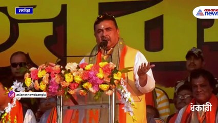 'ভাইপো ভেবেছে সুপ্রিম কোর্টও পিসি চালায়' বিস্ফোরক শুভেন্দু অধিকারী