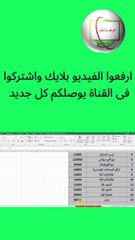 اخفاء محتويات الخليه فى الاكسيل- Hide cell contents in Excel