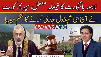 Supreme Court suspends LHC’s RO order; elections on Feb 8