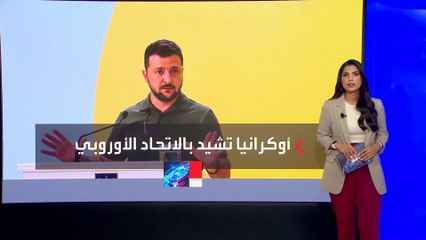 المجر تستخدم الفيتو وتحجب 55 مليار دولار من المساعدات الأوروبية عن أوكرانيا