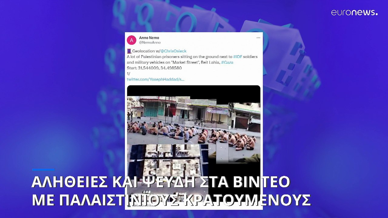 The Cube: Αλήθειες και ψεύδη για Παλαιστινίους...