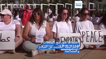 شاهد: نساء يتظاهرن في تل أبيب من أجل 