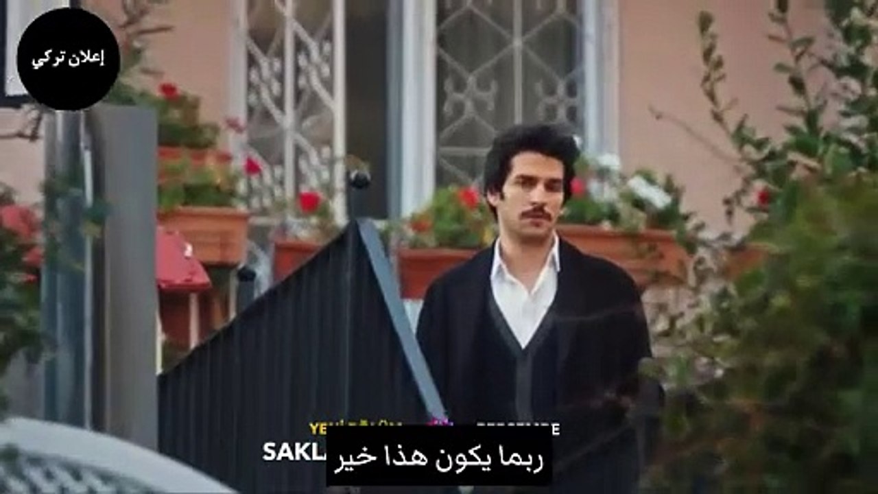 مسلسل خبئني الحلقة 7 اعلان 1 مترجم بالعربية