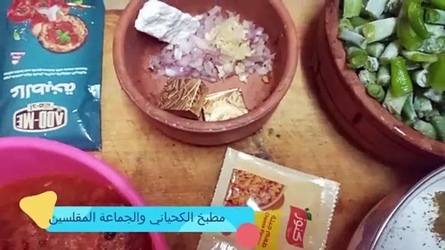 اسهل واسرع طريقة لعمل الفاصوليا