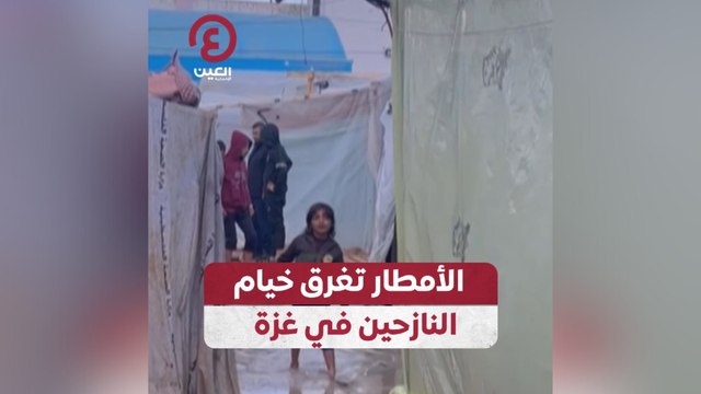 الأمطار تغرق خيام النازحين في غزة