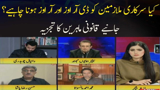 Kya Sarkari Mulazmeen Ko DROs aur ROs Hona Chahiye? Legal Experts' Analysis