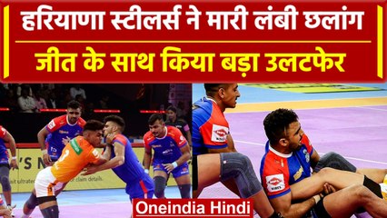 Pro Kabaddi League 2023: Haryana Steelers की Paltan पर शानदार जीत, हुआ बड़ा उलटफेर | वनइंडिया हिंदी