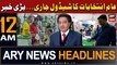 ARY News 12 AM Headlines 16th December 2023 |   General Elections 2024