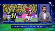 محمد يوسف: الأهلي استحق الفوز الكبير على اتحاد جدة.. وصدة الشناوي لضربة الجزاء نقطة تحول المباراة