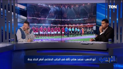 رضا عبد العال: انا النهارده أسعد واحد في الدنيا وبالنسبة ليا الأهلي حقق أهدافه في كأس العالم للأندية