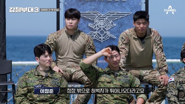[#강철부대3] 특수부대 리더란 이런 것이다! 각기 다른 팀장들의 매력 탐구