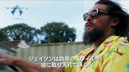 『アクアマン／失われた王国』特別映像公開！アクアマンの秘密に迫る🌊