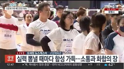 다문화가족 배드민턴 대회…유대감 높이고 화합 도모