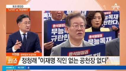 “나가라” vs “희생해야” 의총 충돌…이재명 ‘침묵’