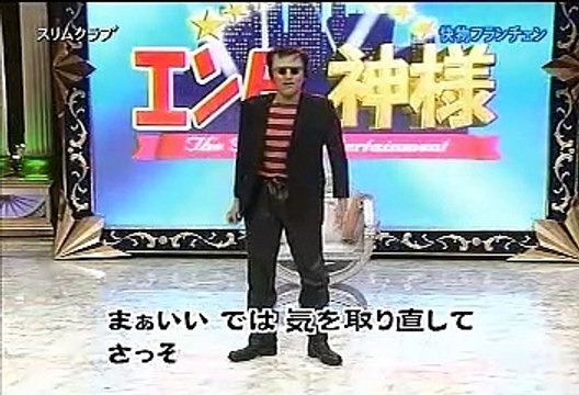 スリムクラブ - エンタの神様 20081108