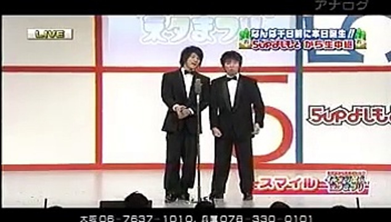 スマイル - 新劇場からおめでとう!!イチオシ芸人ネタまつり 20110101