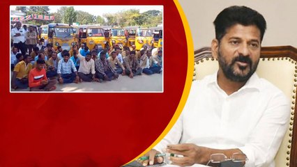 Mahalakshmi Schemeతో ఆటో డ్రైవర్ల ఆందోళన.. Revanth Reddy Reaction..? | Telugu Oneindia